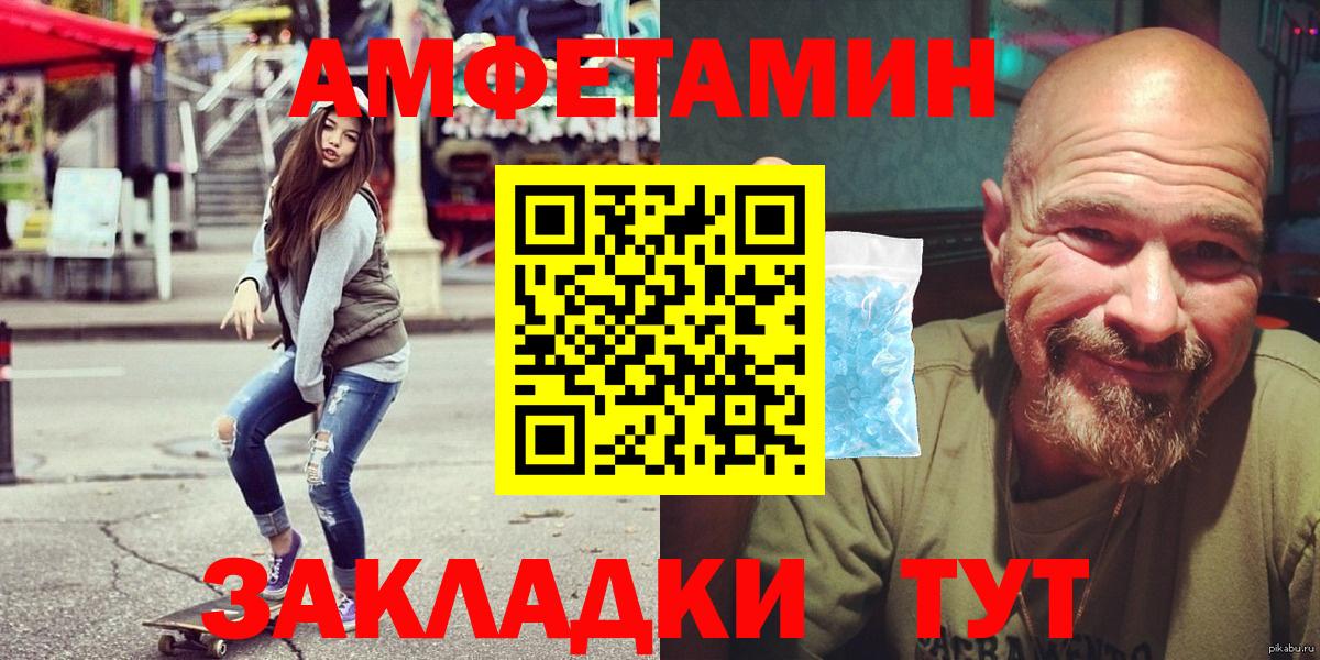 АМФЕТАМИН  Amphetamine 98%  Вход с VPN  Котовск 