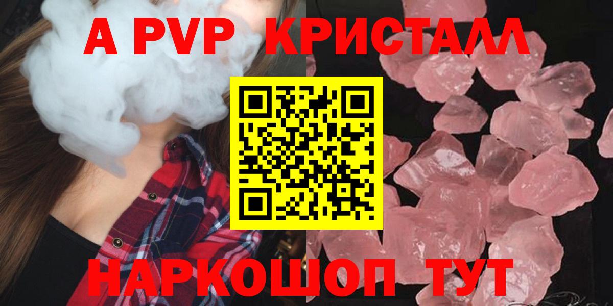 A-PVP СК КРИС Котовск
