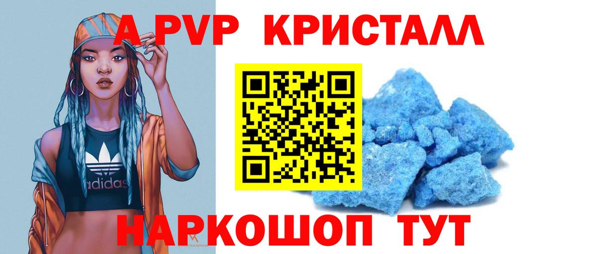 Alpha PVP СК  Вход с VPN  Котовск  A PVP  А ПВП Соль  Альфа ПВП мука 