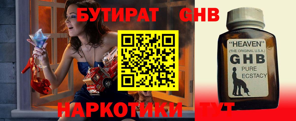 Котовск  Бутират буратино  Вход с VPN 
