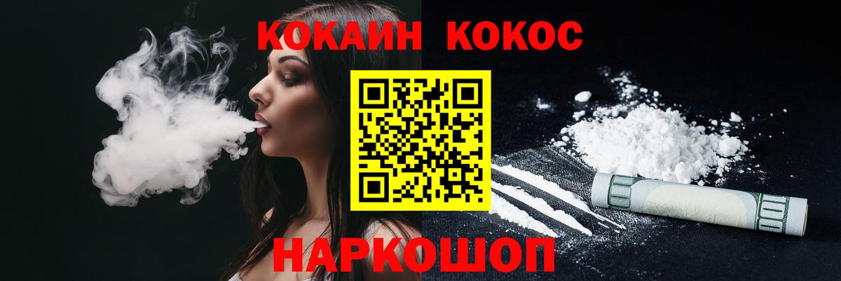 Кокаин 98% Котовск