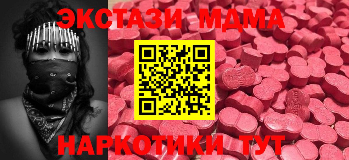 Ecstasy таблы  Экстази 280мг  Вход с VPN  ЭКСТАЗИ  Котовск 