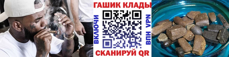ГАШ гашик Котовск