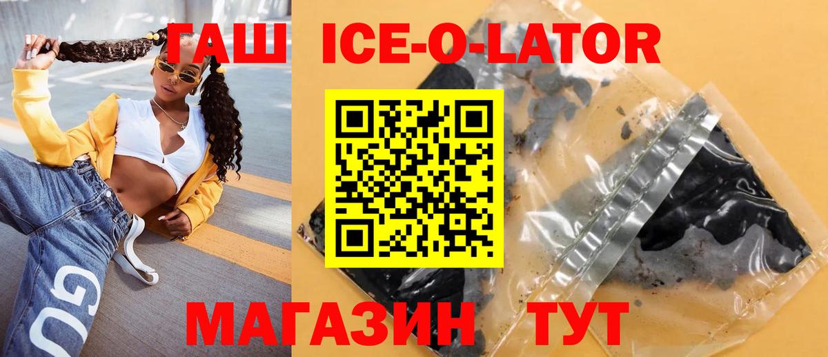 Гашиш хэш Котовск