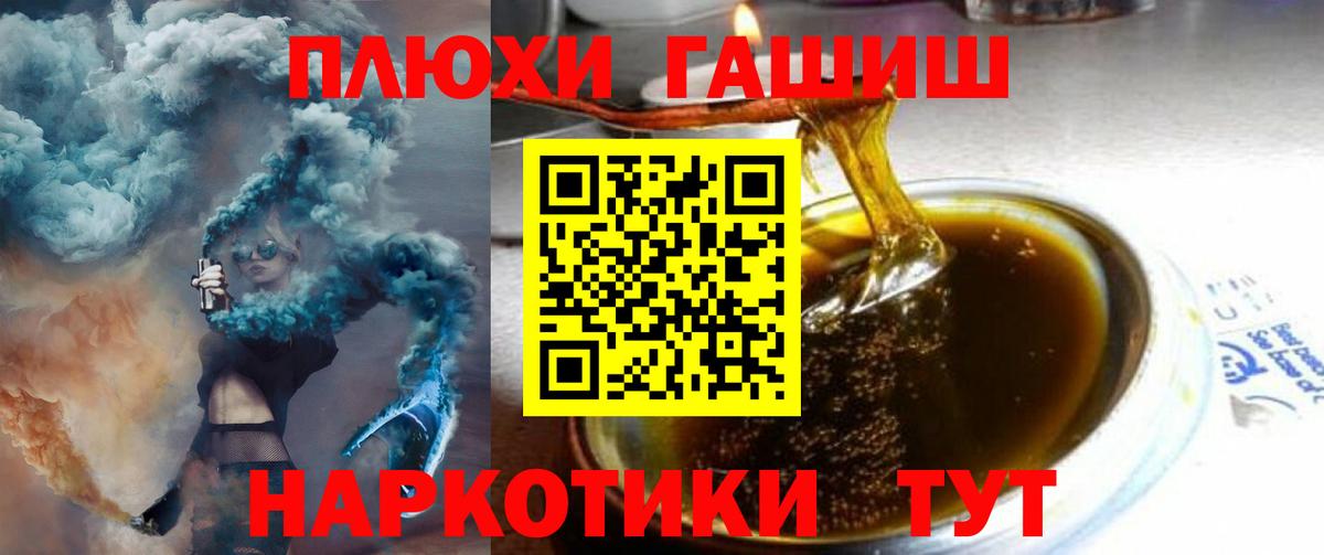 ГАШИШ 40% ТГК  Гашиш индика сатива  хочу наркоту  Вход с VPN  Котовск 