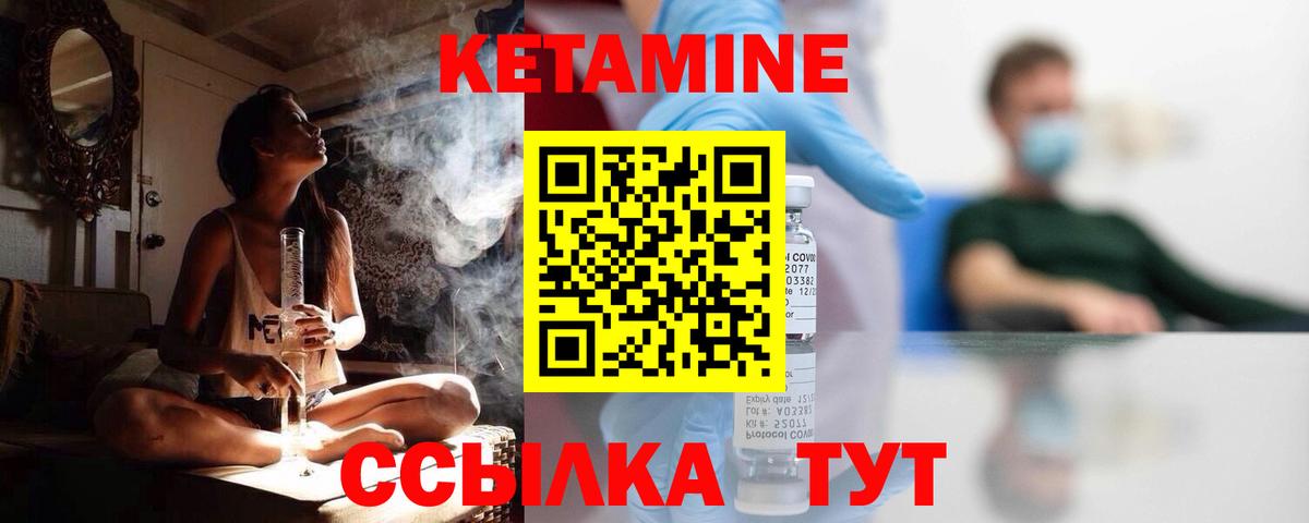 Кетамин VHQ Котовск
