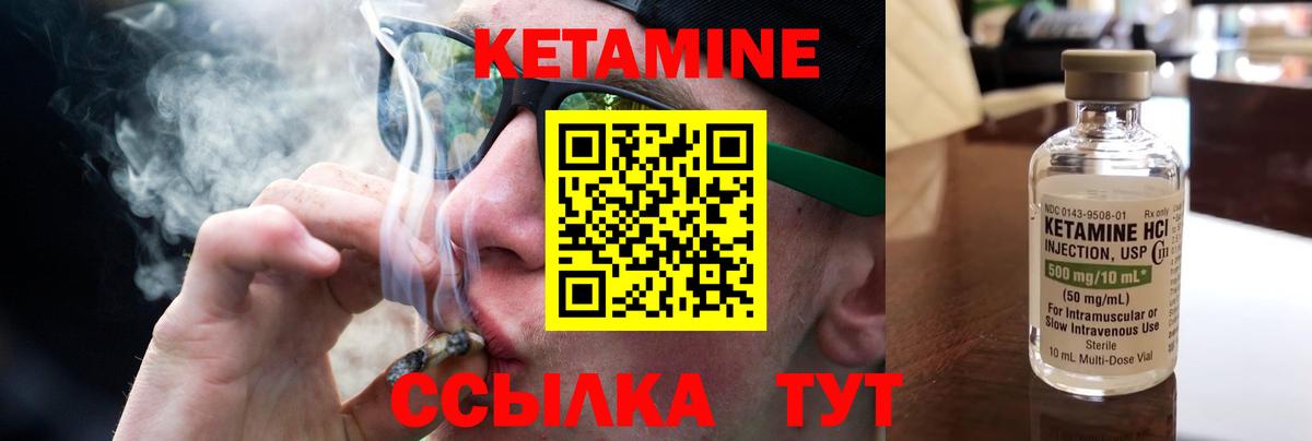 Кетамин VHQ  это клад  Вход с VPN  Котовск  Кетамин ketamine 