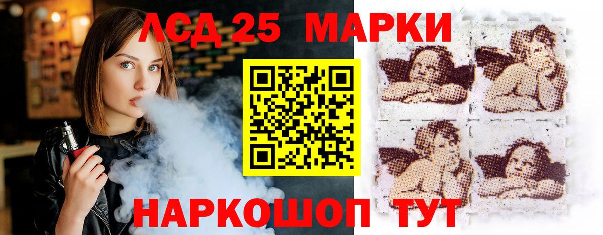 LSD-25 экстази ecstasy Котовск