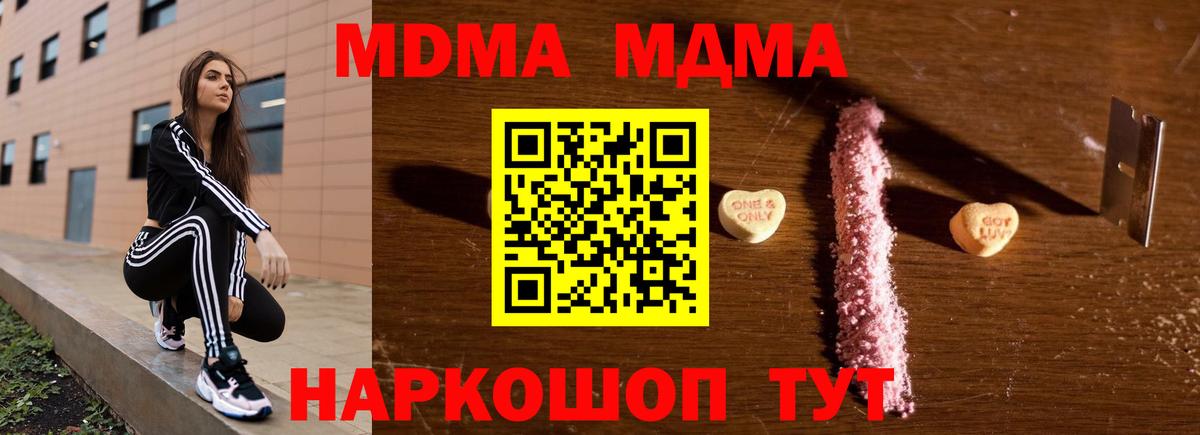 MDMA crystal Котовск