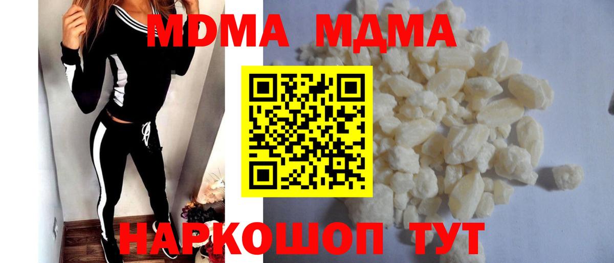 МДМА VHQ  МДМА crystal  MDMA  Котовск  Вход с VPN 