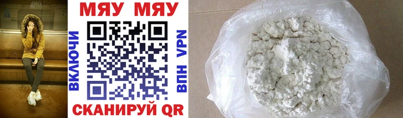 купить наркотик  Котовск  МЕФ кристаллы 