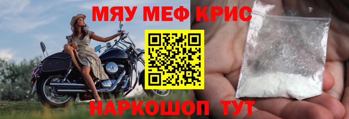 МЯУ-МЯУ  Вход с VPN  Мефедрон 4 MMC  Котовск  Мефедрон мука 