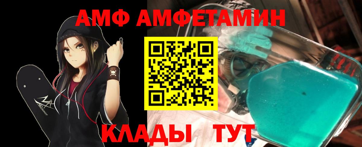 МЕТАМФЕТАМИН Декстрометамфетамин 99.9%  Вход с VPN  МЕТАМФЕТАМИН Декстрометамфетамин 99.9%  Котовск 