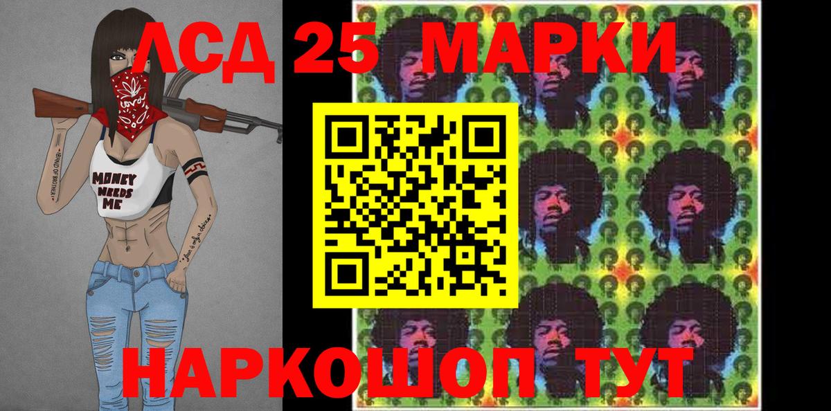 Марки 25I-NBOMe 1,5мг Котовск